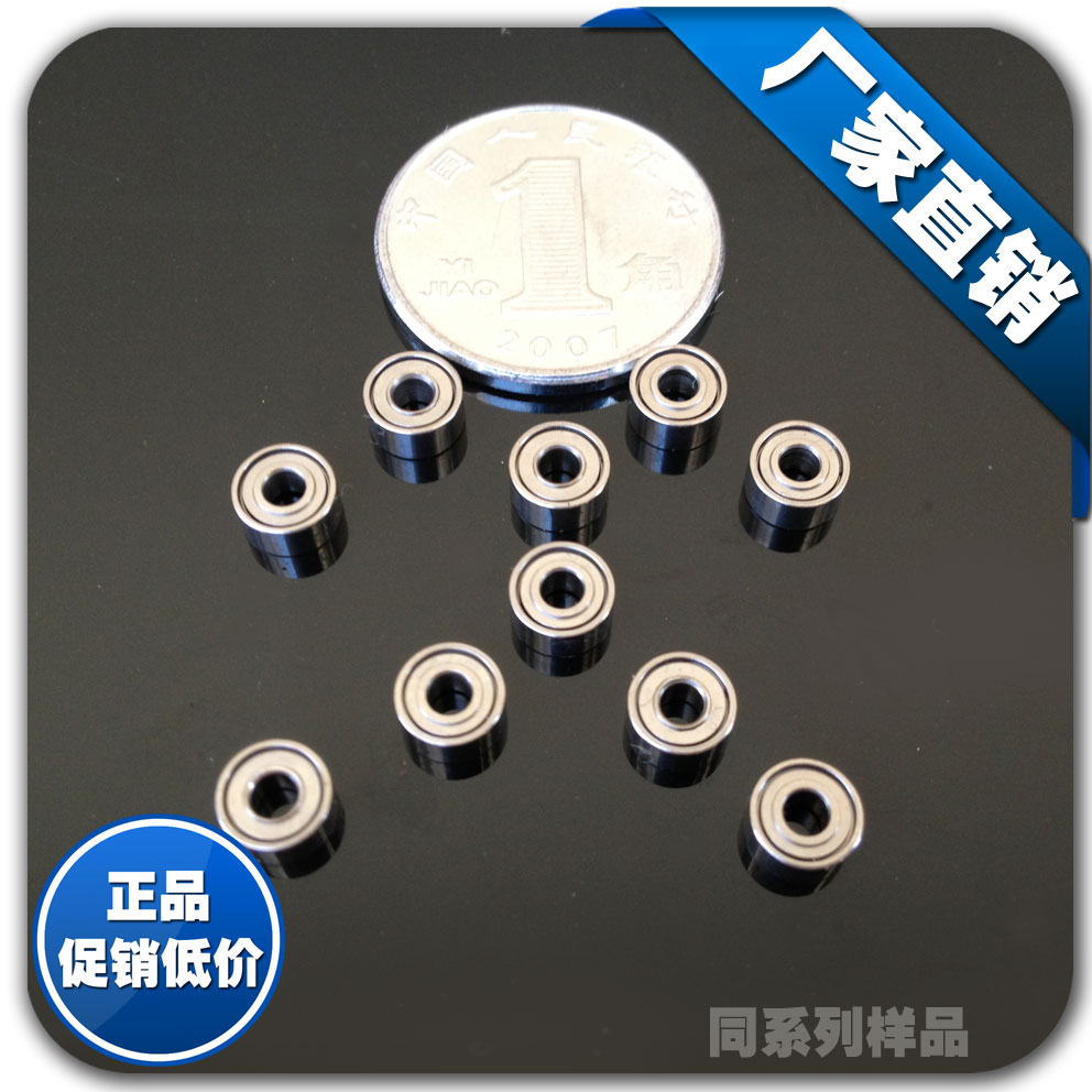 精密微型滚珠轴承683ZZ L-730ZZ 尺寸3*7*3mm 电机电动工具 模型