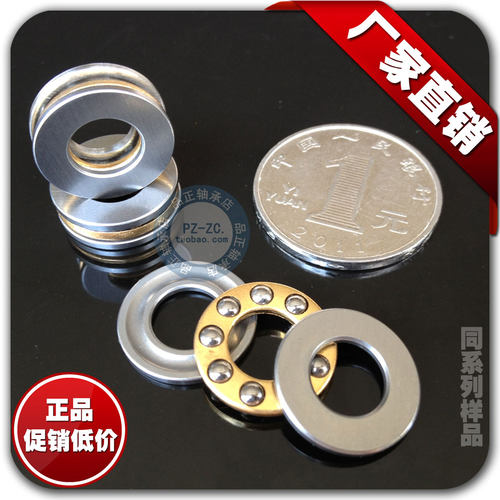 【国产】微型轴承 F7-17M 微型平面推力球轴承7*17*6mm 标准精度 - 图0