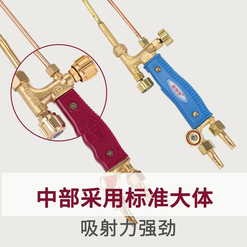 Резка пистолет G01-30/100/300 Тип