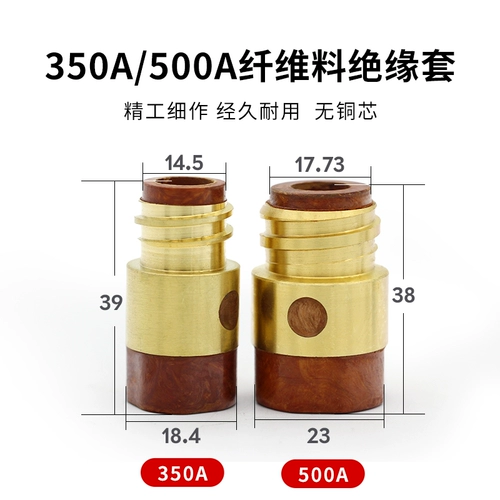 Сварка Сварка Вторичная сварка аксессуары Matsushita 350a 500a изоляционная рукава медная изоляция. Продолжение нового продукта Новое продвижение продукта