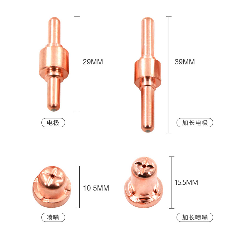 等离子割嘴 LGK40切割机割枪配件温州40加长电极喷嘴紫铜导电嘴 - 图0