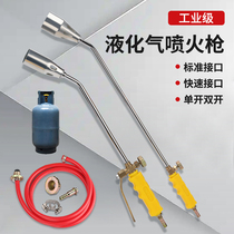 Handheld Spray Firearm Gun Gas Liquefied Gas Spray Gun Home Burning Pig Hair Gas Tank Lighter Baking Fire Gun Flame Jet