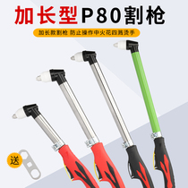 Plasma P80 cutting gun cutting machine straight shank gun head accessory large full LGK-100 gun to cut the cutting nozzle electrode