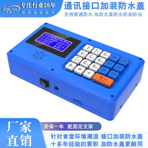 弘拓ZA2挂式食堂售饭机餐厅打卡机IC卡充值消费机学校就餐机工厂挂装式计次饭堂卡机WIFI售饭机4G无线语音 - 图2