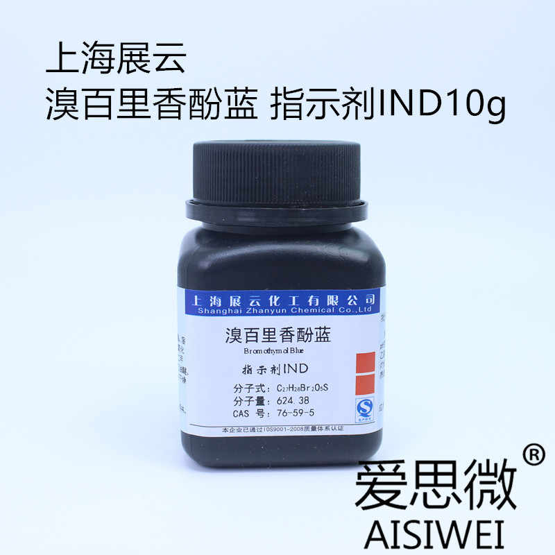 溴麝香草酚蓝 新人首单立减十元 21年7月 淘宝海外 溴麝香草酚蓝 新人首单立减十元 21年7月 淘宝海外