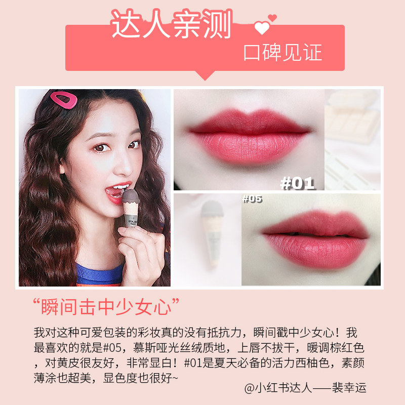 【加购领券】菲诗小铺冰淇淋雾感唇彩 The Face Shop化妆品唇彩/唇蜜/唇釉