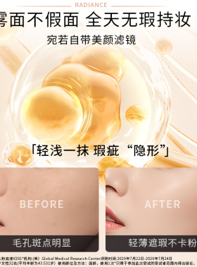 菲诗小铺持久不脱妆干油皮粉底液