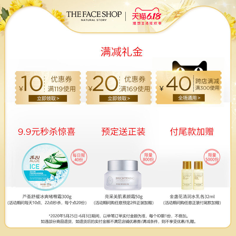 the face shop红石榴胶原蛋白弹力 The Face Shop化妆品面部护理套装