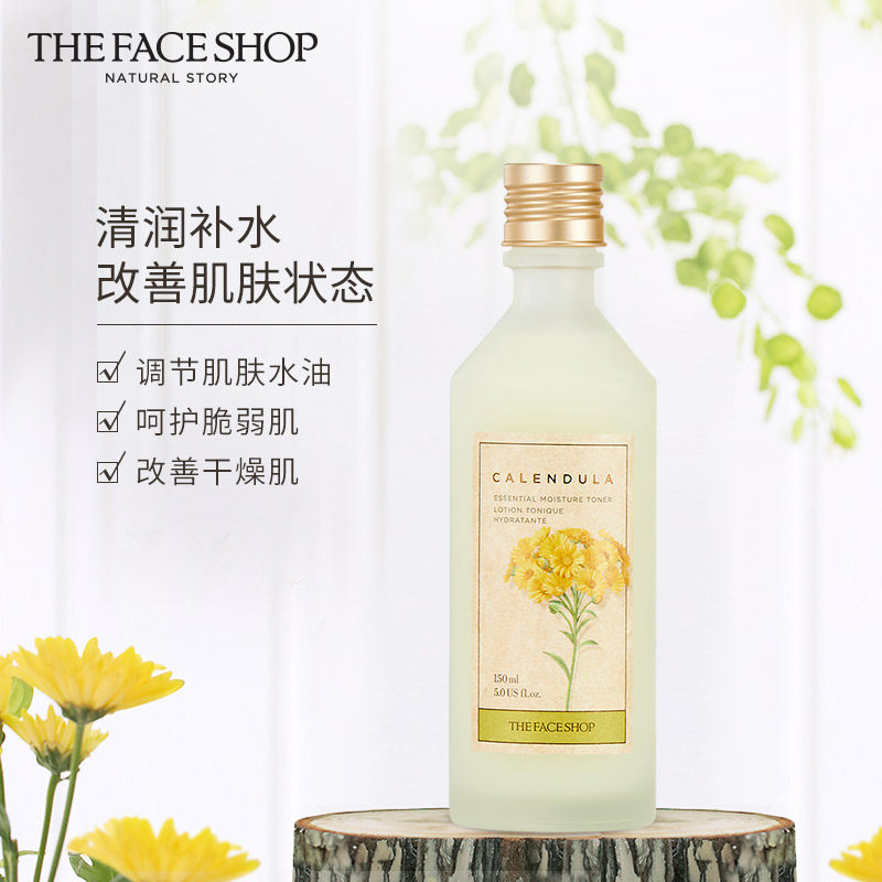 菲诗小铺金盏花清润控油补水爽肤水 The Face Shop化妆品化妆水/爽肤水