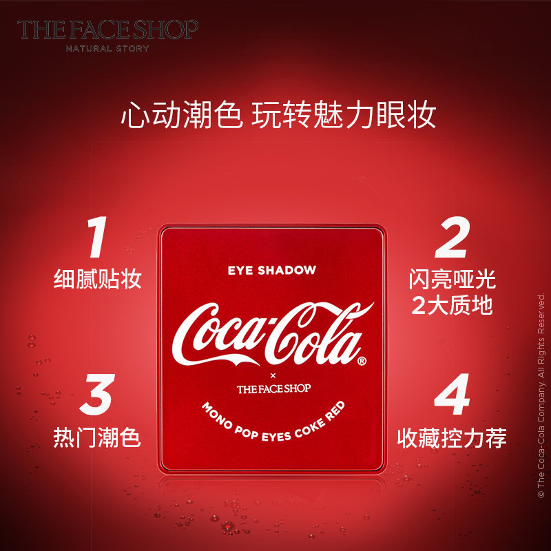 菲诗小铺可口可乐9色大地色眼影盘 The Face Shop化妆品眼影