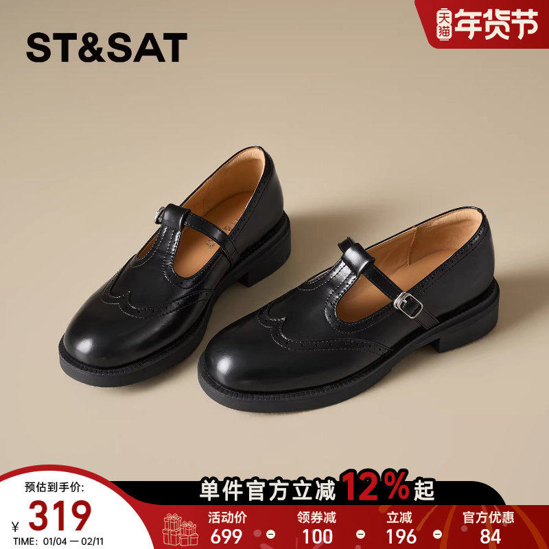 星期六法式玛丽珍鞋女2026年春新款复古黑色小皮鞋百搭通勤乐福鞋,淘宝优惠券,粉丝福利购,淘宝优惠卷