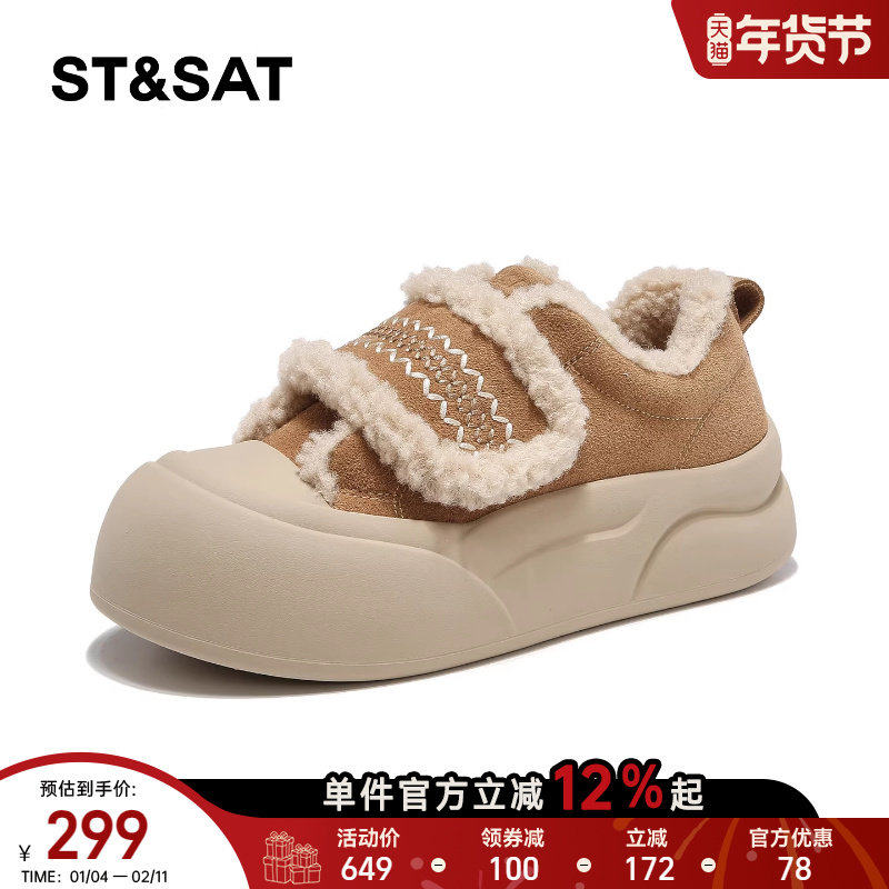 星期六加绒保暖棉鞋女2025年冬季新款魔术贴厚底丑萌大头鞋勃肯鞋,淘宝优惠券,粉丝福利购,淘宝优惠卷