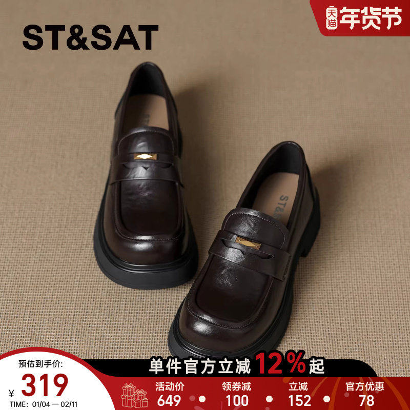 星期六黑色乐福鞋女2025新款秋冬季jk单鞋英伦风百搭厚底小皮鞋子,淘宝优惠券,粉丝福利购,淘宝优惠卷