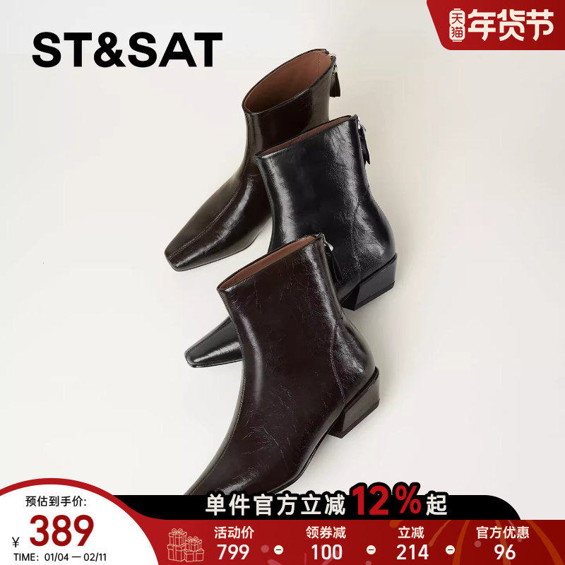 星期六棕色时装靴女2025秋冬方头粗跟后拉链短靴真皮英伦切尔西靴,淘宝优惠券,粉丝福利购,淘宝优惠卷