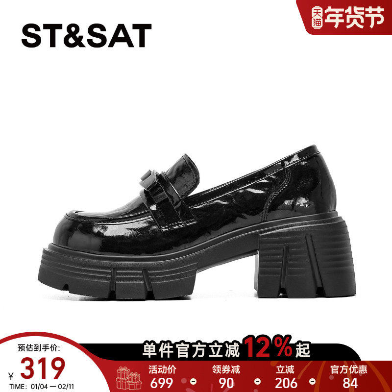 星期六厚底乐福鞋女2026年春季新款黑色增高一脚蹬英伦风深口单鞋,淘宝优惠券,粉丝福利购,淘宝优惠卷