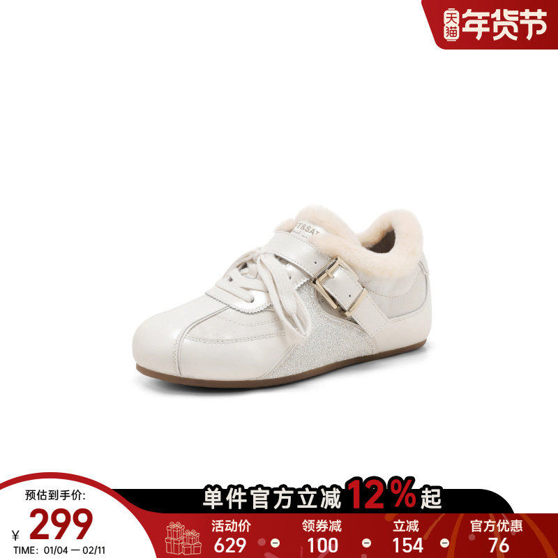 星期六加绒德训鞋女2025冬季新款复古咖色保暖阿甘休闲毛毛棉鞋子,淘宝优惠券,粉丝福利购,淘宝优惠卷