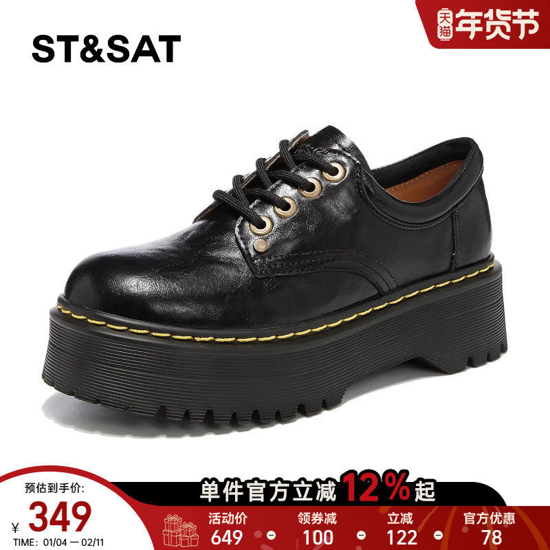 星期六厚底乐福鞋女春季新款黑色复古英伦气质小皮鞋深口单鞋,淘宝优惠券,粉丝福利购,淘宝优惠卷