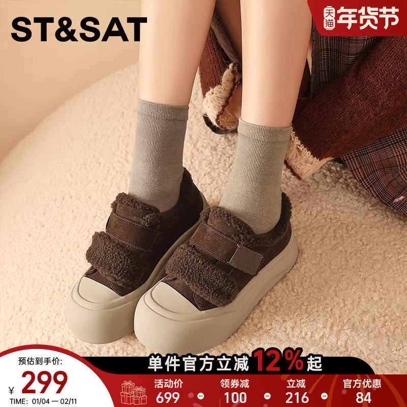 星期六厚底毛毛鞋女2025冬季新款时尚加绒保暖棉鞋魔术贴休闲板鞋,淘宝优惠券,粉丝福利购,淘宝优惠卷