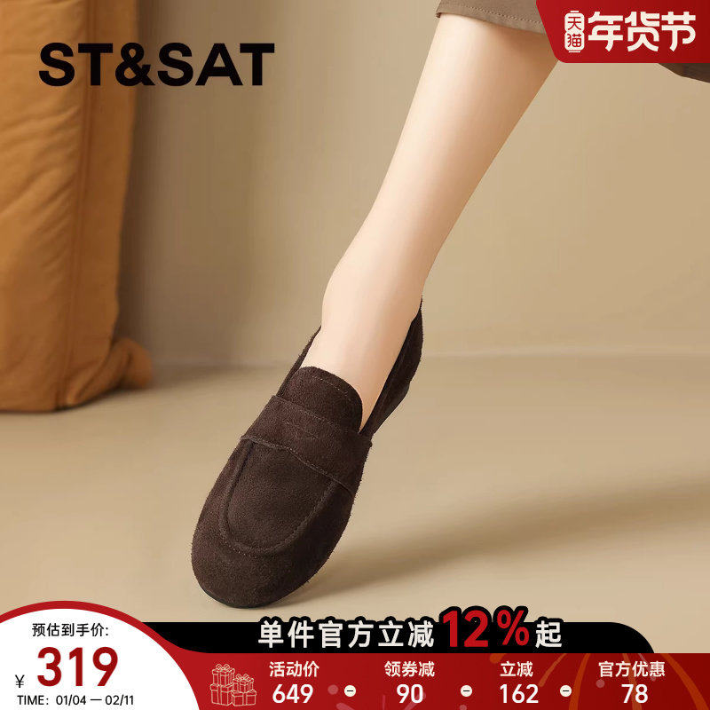 星期六复古绒面真皮乐福鞋女2025秋冬新款软底浅口单鞋豆豆鞋通勤,淘宝优惠券,粉丝福利购,淘宝优惠卷