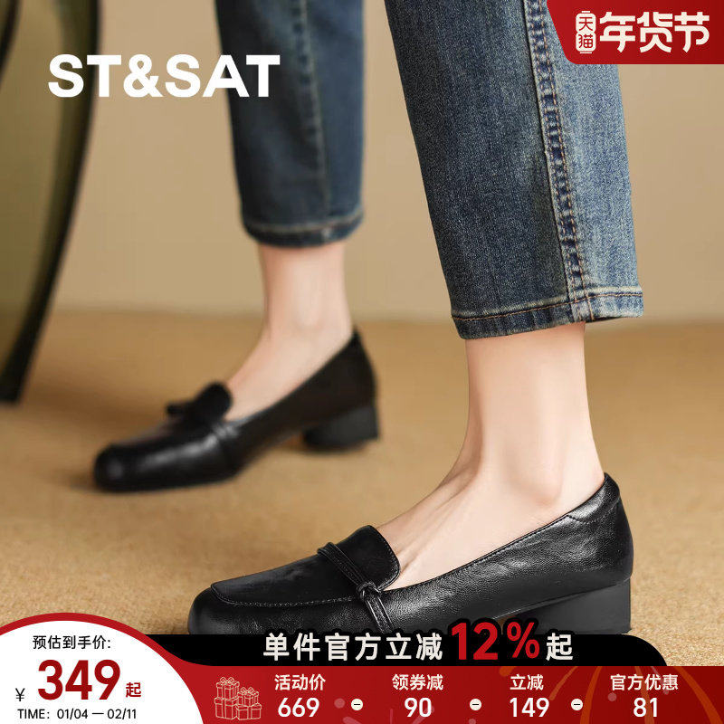 St&Sat/星期六乐福鞋英伦风皮鞋女黑色鞋子女法式通勤单鞋豆豆鞋,淘宝优惠券,粉丝福利购,淘宝优惠卷