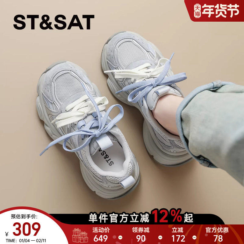 星期六真皮厚底增高老爹鞋女鞋2025秋冬新款百搭小个子休闲运动鞋,淘宝优惠券,粉丝福利购,淘宝优惠卷