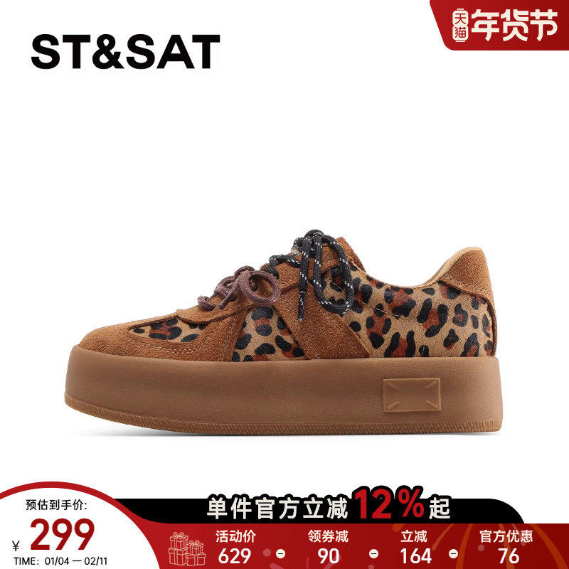星期六女鞋德训鞋女款2025新款秋季厚底板鞋棕色复古豹纹运动鞋子,淘宝优惠券,粉丝福利购,淘宝优惠卷