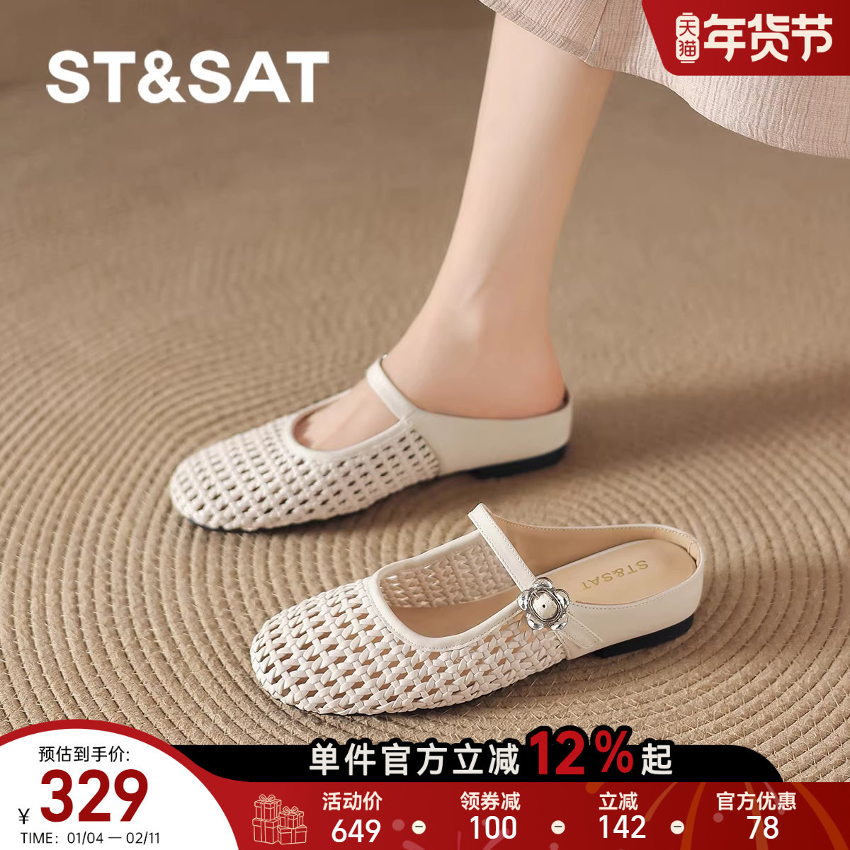 星期六包头拖鞋女外穿2026新款一脚蹬法式玛丽珍鞋凉拖半包女鞋子,淘宝优惠券,粉丝福利购,淘宝优惠卷