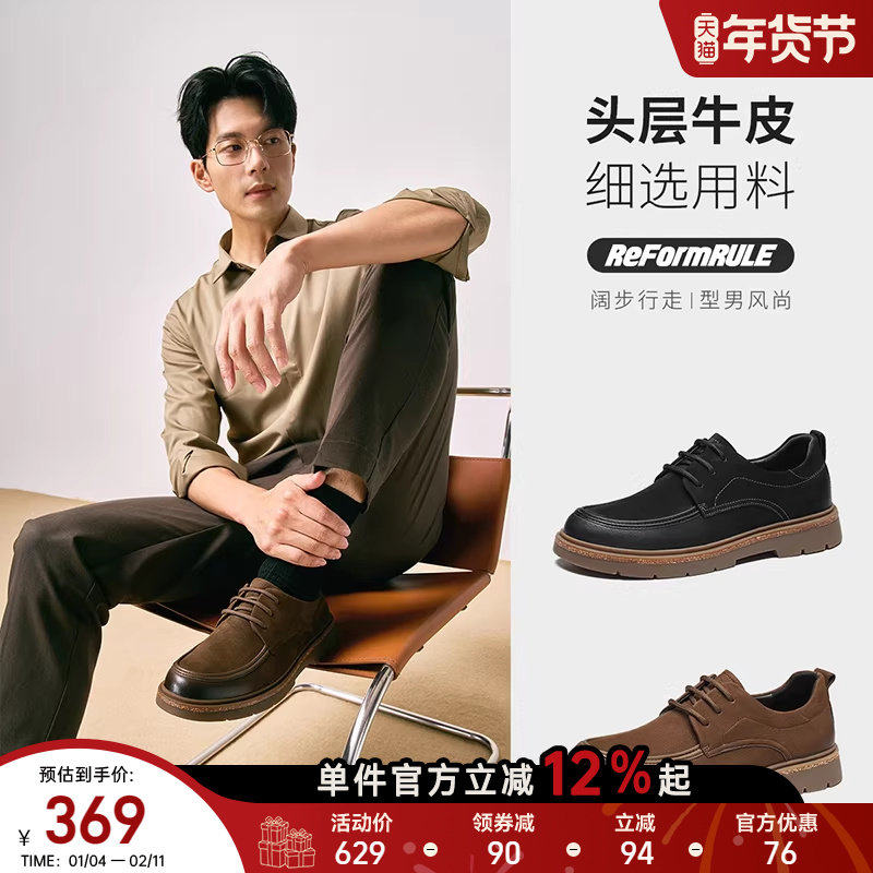 星期六男鞋秋季新款皮鞋男士英伦商务正装圆头厚底德比鞋休闲鞋男,淘宝优惠券,粉丝福利购,淘宝优惠卷