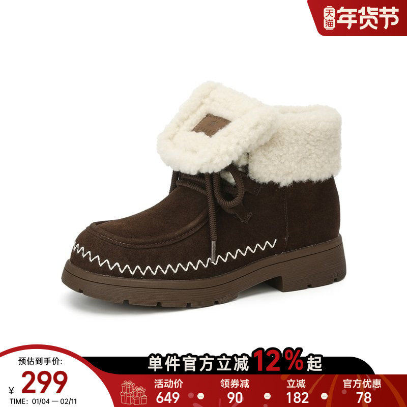 星期六复古高帮棉鞋女2025冬新款厚底加绒防滑保暖雪地靴粗跟短靴,淘宝优惠券,粉丝福利购,淘宝优惠卷