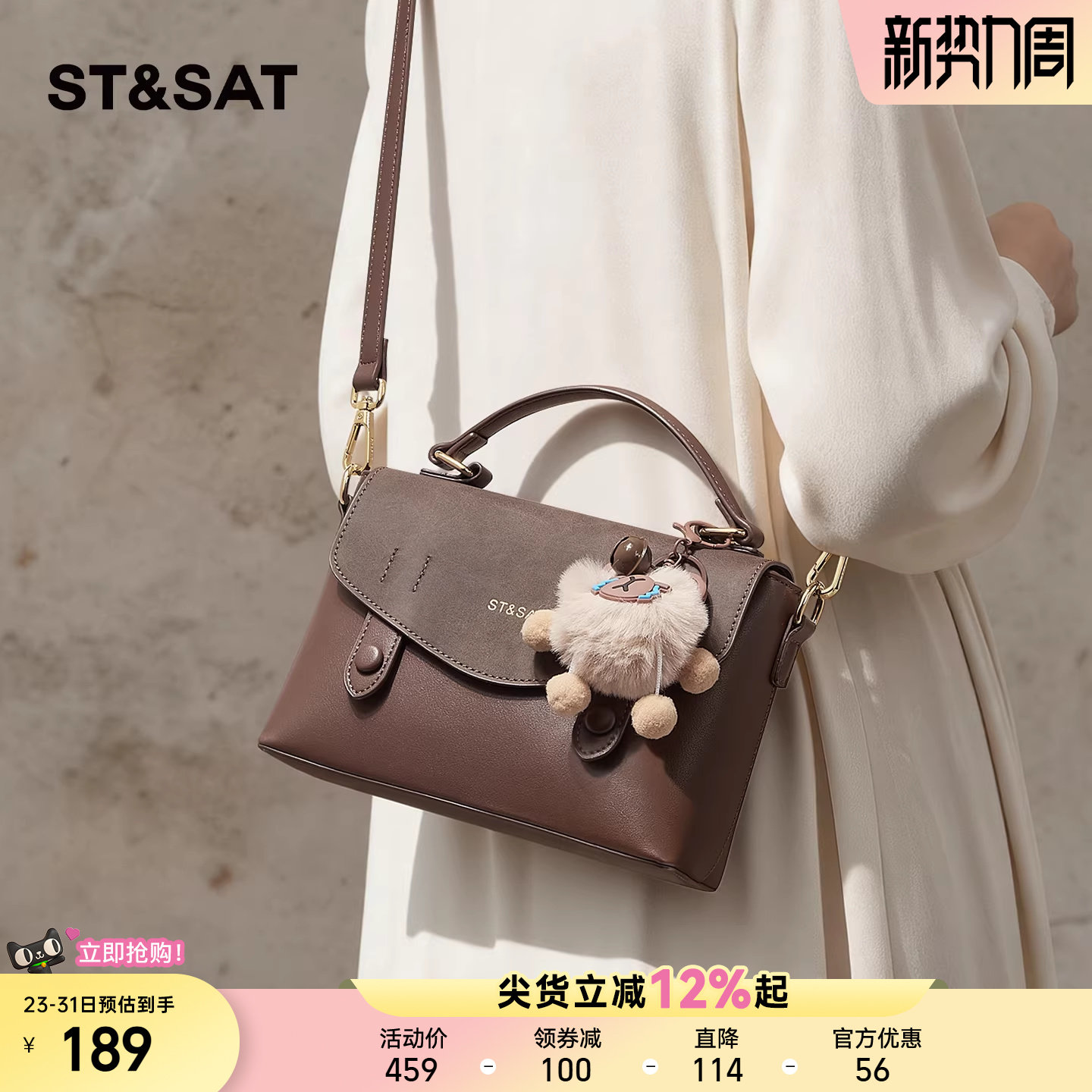 星期六简约手提包包女款2026超火上班小拎包新通勤单肩斜挎小方包