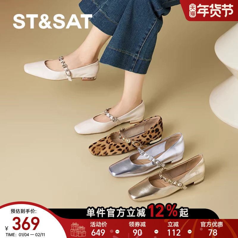 星期六羊皮新中式一字带法式优雅玛丽珍女鞋25秋季不累脚绝美单鞋,淘宝优惠券,粉丝福利购,淘宝优惠卷