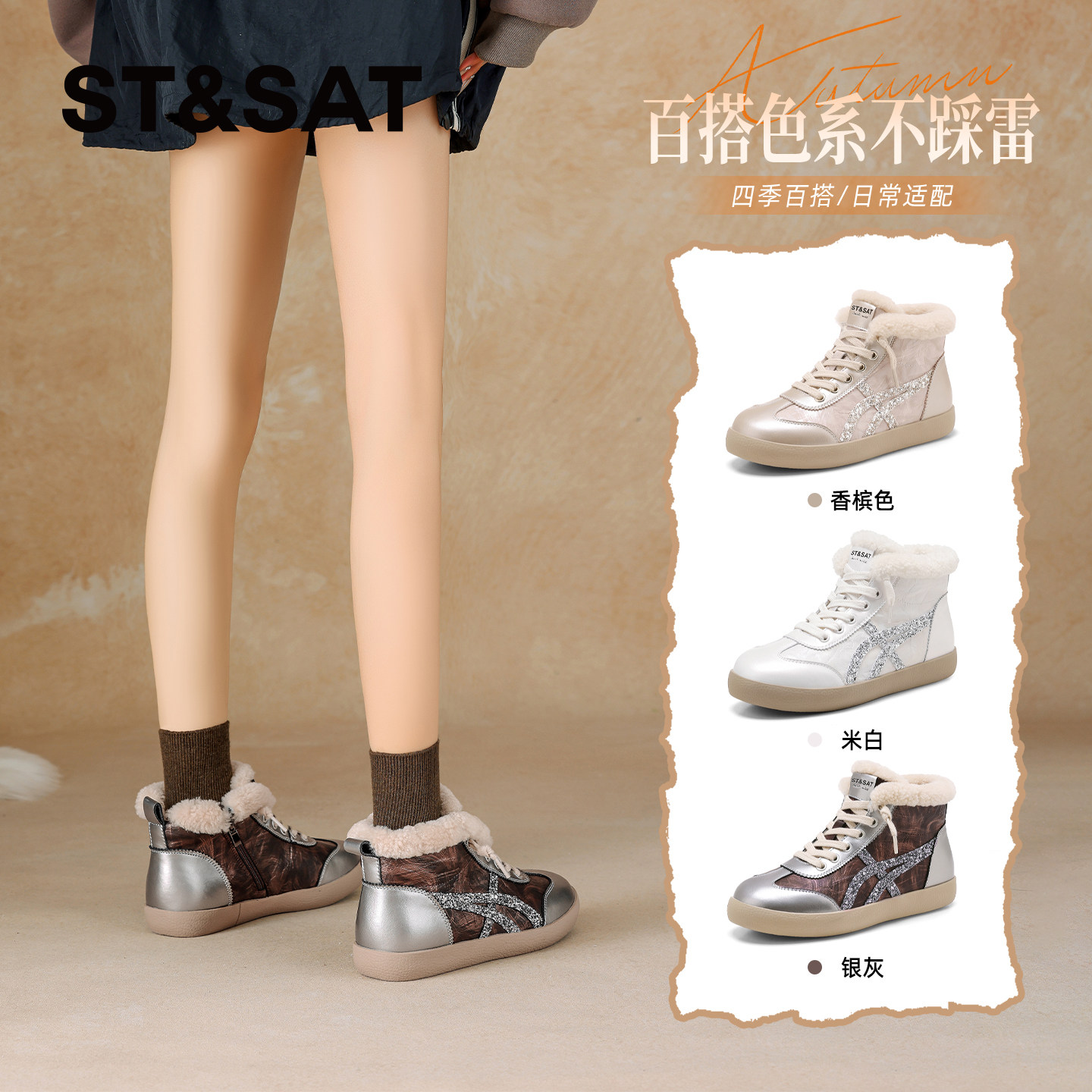 星期六高帮休闲板鞋女新款冬季雪地靴增高平底防滑加绒雪地鞋,淘宝优惠券,粉丝福利购,淘宝优惠卷