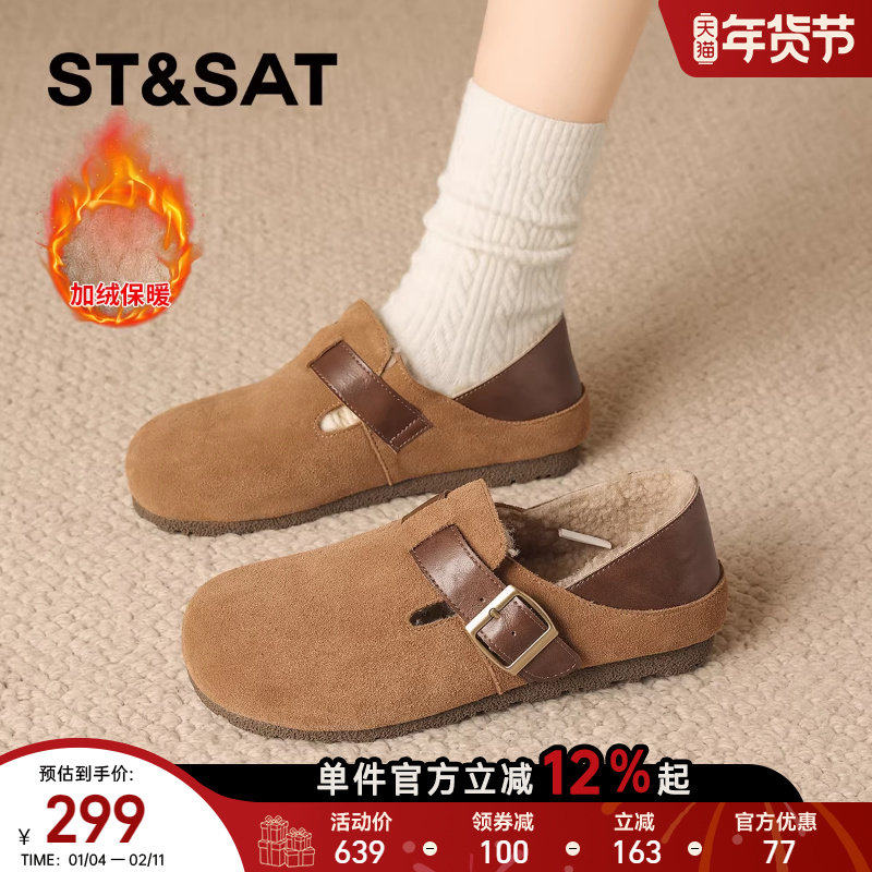 星期六复古加绒真皮勃肯鞋女2025秋冬新款拼色懒人一脚蹬博肯单鞋,淘宝优惠券,粉丝福利购,淘宝优惠卷