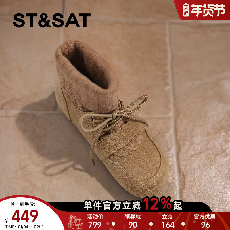 星期六圆头弹力靴女2025秋冬新款系带套筒休闲外穿平底勃肯鞋短靴,淘宝优惠券,粉丝福利购,淘宝优惠卷