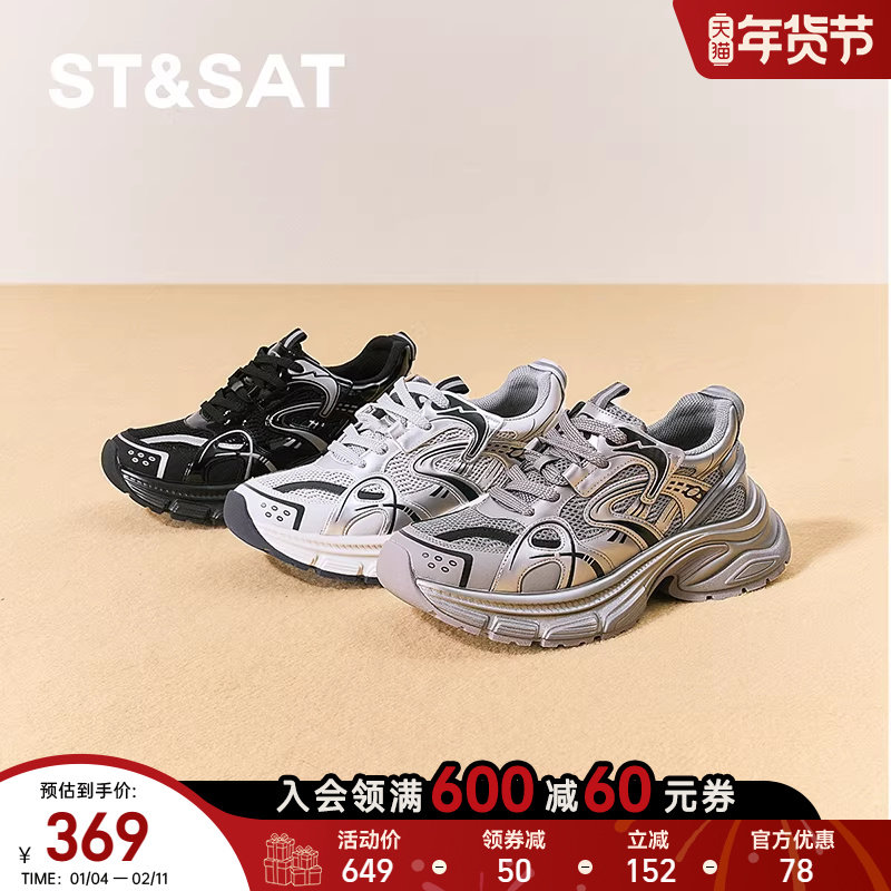 星期六老爹鞋男鞋2025秋季透气百搭运动休闲厚底增高鞋SSD3122028,淘宝优惠券,粉丝福利购,淘宝优惠卷