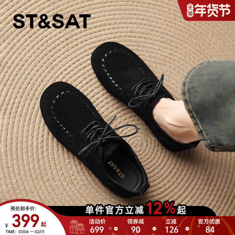 星期六真皮乐福单鞋女2025新款秋通勤平底皮鞋百搭系带勃肯鞋女鞋,淘宝优惠券,粉丝福利购,淘宝优惠卷