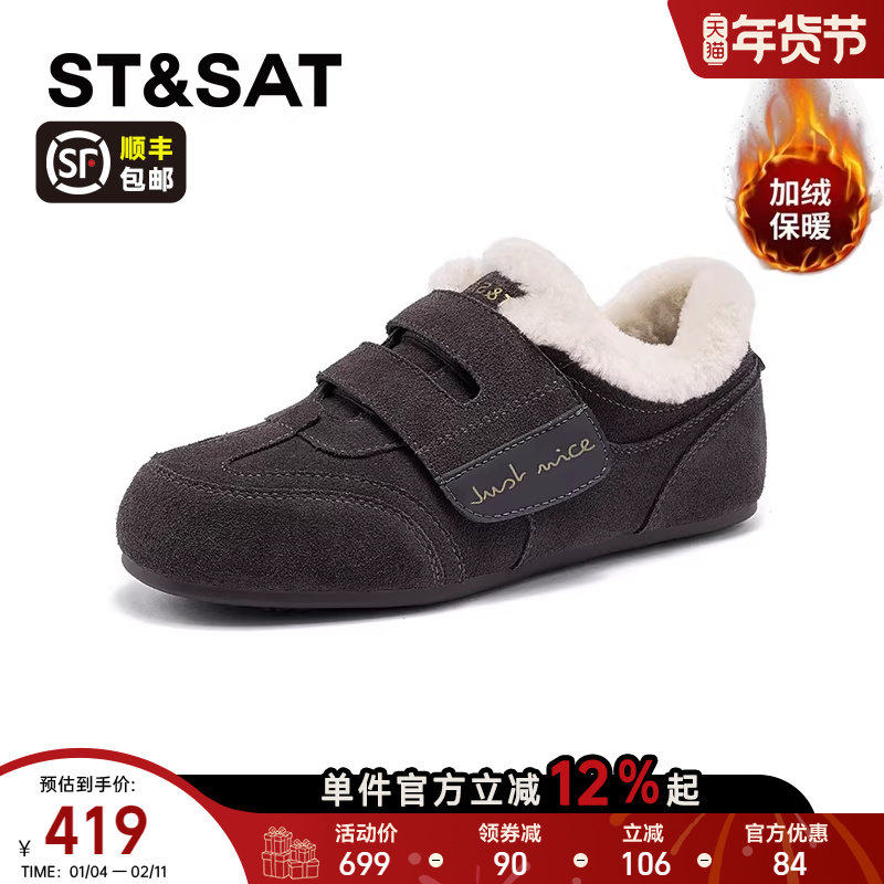 星期六加绒休闲板鞋女款2025新款冬季爆款内增高德训鞋软底毛毛鞋,淘宝优惠券,粉丝福利购,淘宝优惠卷