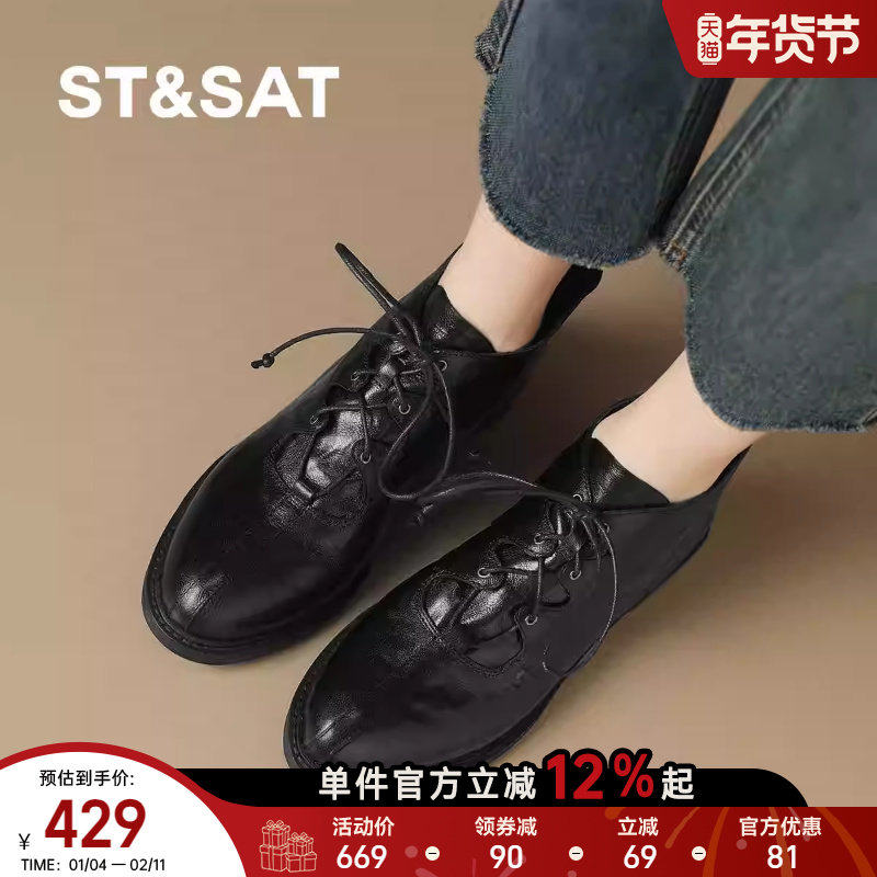 St&Sat/星期六圆头乐福鞋深口系带英伦风女棕色低跟四季鞋女单鞋,淘宝优惠券,粉丝福利购,淘宝优惠卷
