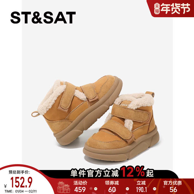 星期六童鞋加绒雪地靴女2025冬季新款棉靴勃肯鞋中大童保暖棉鞋,淘宝优惠券,粉丝福利购,淘宝优惠卷