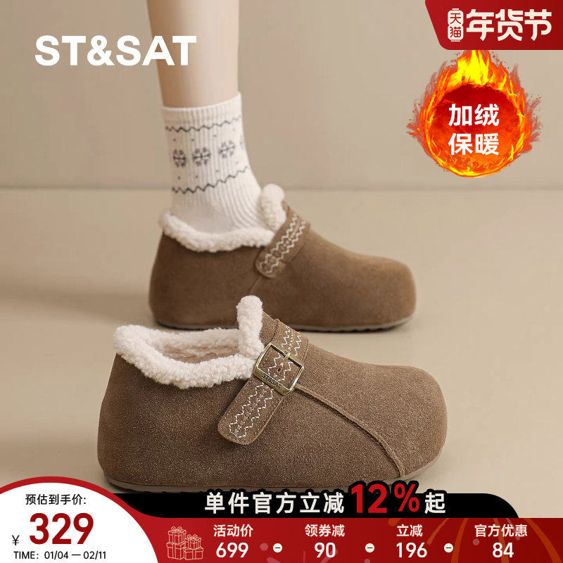 星期六内增高勃肯鞋女款冬季加绒保暖真皮雪地靴显脚小百搭毛毛鞋,淘宝优惠券,粉丝福利购,淘宝优惠卷