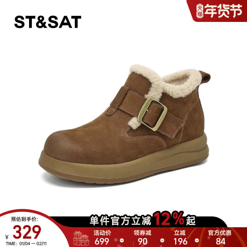 星期六复古厚底棉鞋女高帮2025年冬季新款美拉德保暖勃肯鞋雪地靴,淘宝优惠券,粉丝福利购,淘宝优惠卷
