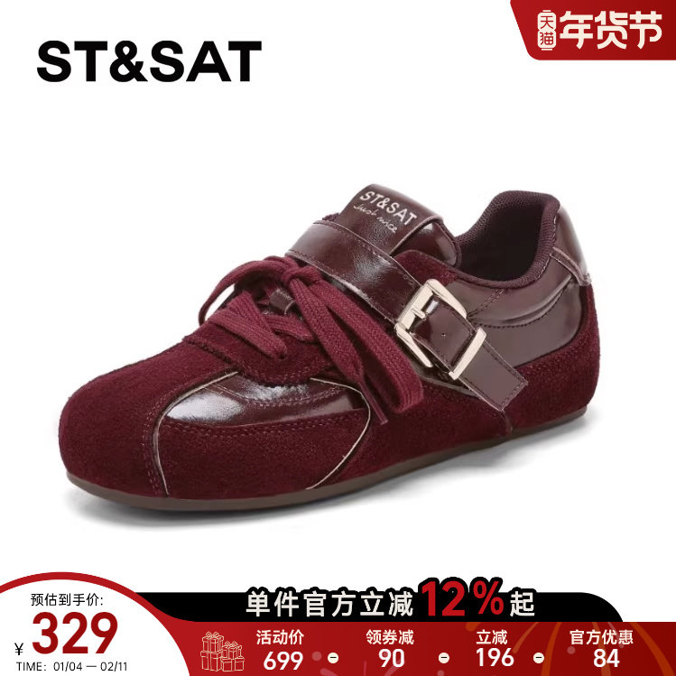 星期六德训鞋女2026新款春季厚底内增高时尚休闲阿甘鞋软底运动鞋,淘宝优惠券,粉丝福利购,淘宝优惠卷