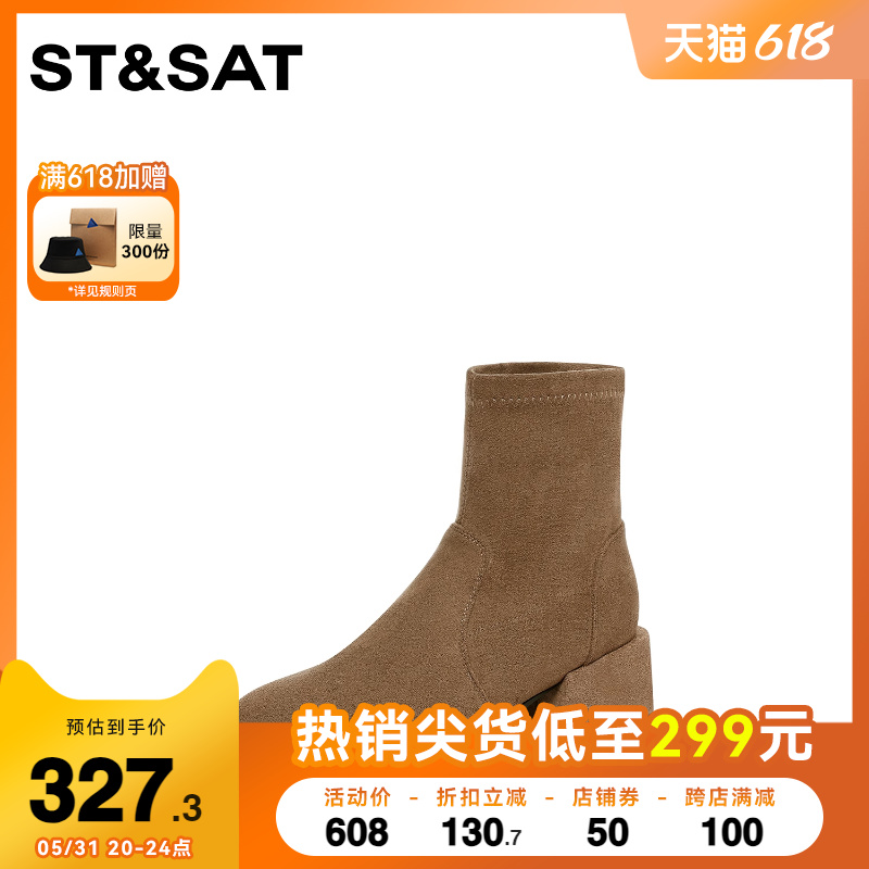 星期六法式粗跟弹力靴经典短靴2023冬季新品女靴瘦瘦靴SS34116H28-图0