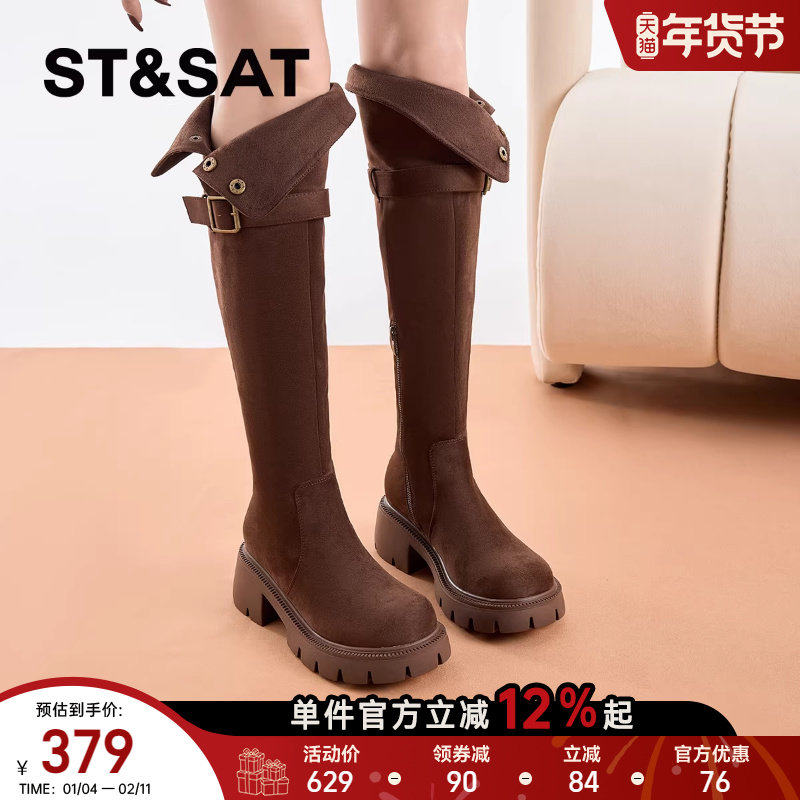 星期六粗跟高筒过膝靴女2025新款冬季绒面棕色袜靴厚底骑士长筒靴,淘宝优惠券,粉丝福利购,淘宝优惠卷
