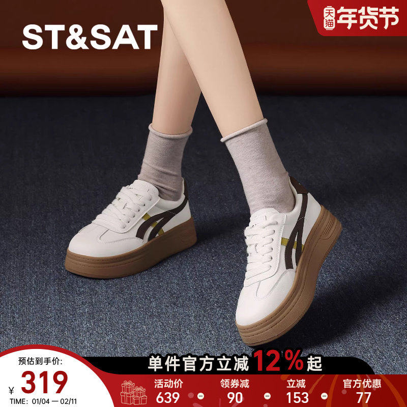 星期六厚底休闲鞋2026年女款春季英伦风通勤日常拼色休闲百搭单鞋,淘宝优惠券,粉丝福利购,淘宝优惠卷