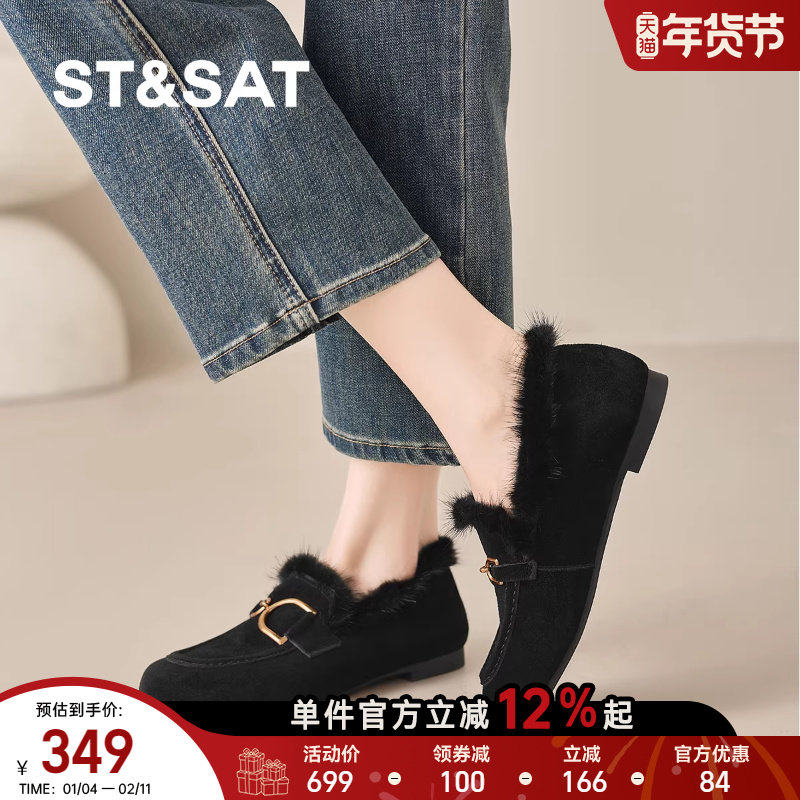 星期六平底乐福鞋女2025秋冬新款冬季加绒保暖金属扣深口女单鞋,淘宝优惠券,粉丝福利购,淘宝优惠卷