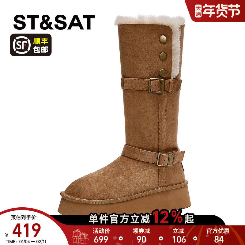 星期六棕色高筒雪地靴女款2025新款冬季厚底毛毛棉靴加绒加厚长靴,淘宝优惠券,粉丝福利购,淘宝优惠卷