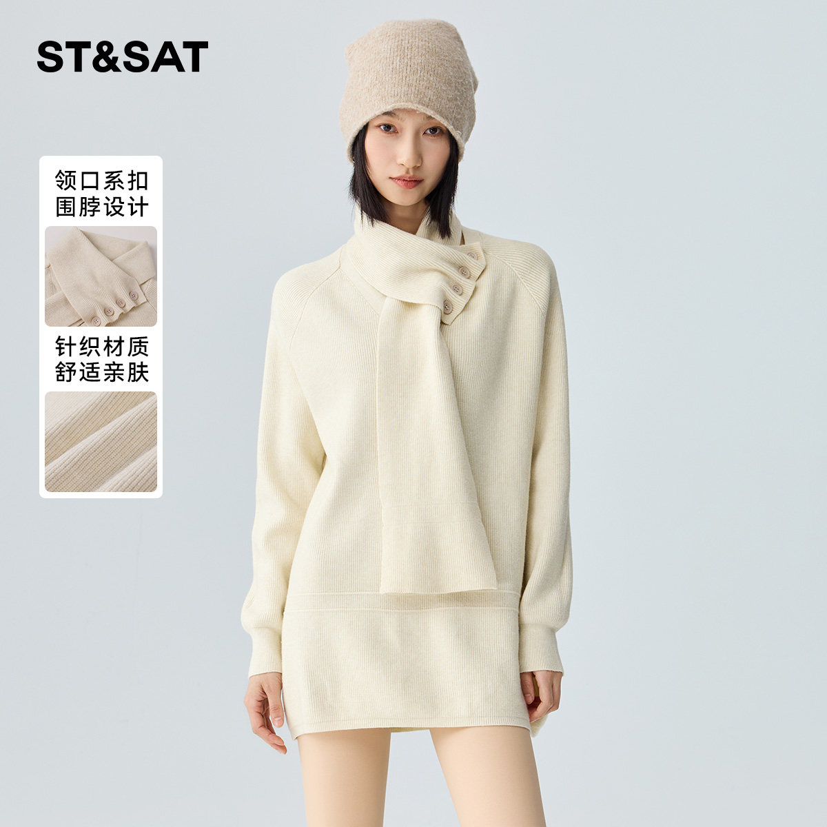 星期六设计感纽扣围脖毛衣女2025冬季新款慵懒风软糯中长款针织衫,淘宝优惠券,粉丝福利购,淘宝优惠卷