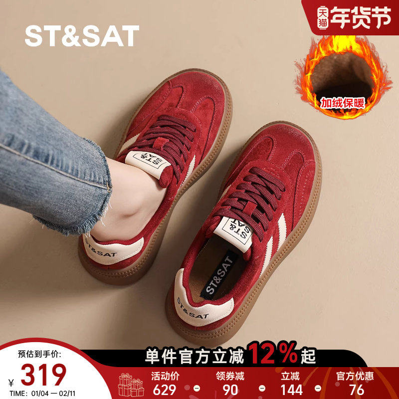 星期六德训鞋女2025新秋冬加绒保暖百搭厚底板鞋休闲运动鞋阿甘鞋,淘宝优惠券,粉丝福利购,淘宝优惠卷