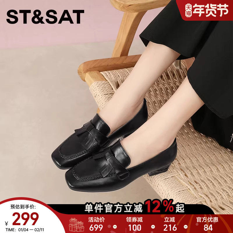 星期六新款女鞋方头乐福鞋女一脚蹬通勤时尚百搭休闲深口单鞋黑色,淘宝优惠券,粉丝福利购,淘宝优惠卷